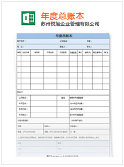 香洲记账报税